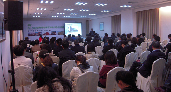2014第7届武汉建博会论坛