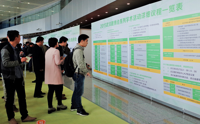 2015第8届武汉建博会-现场接待