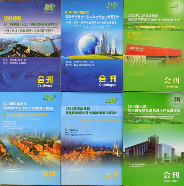 武汉建博会历程回顾
