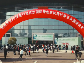 2018第11届武汉建博会外景